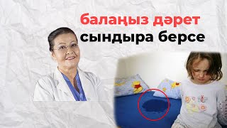 Балаңыз дәрет сындыра берсе... Энурез ауруы