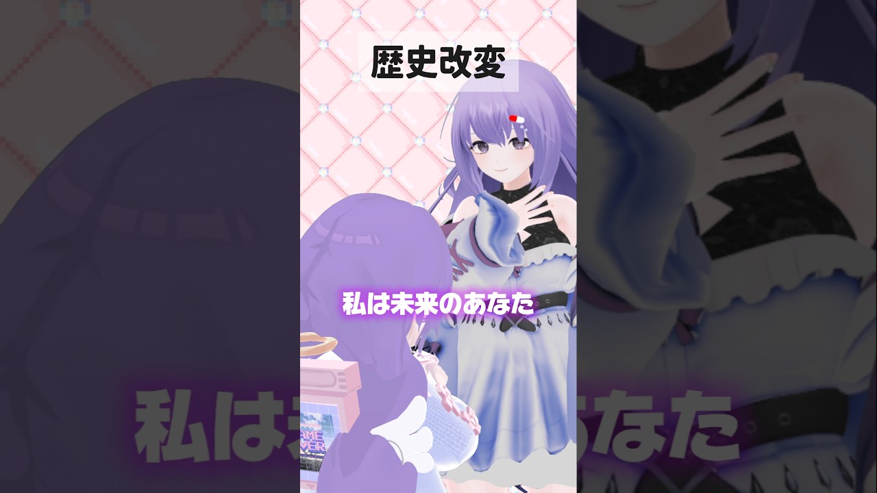 訳:生まれ直したほうが良いよ #vtuber #shortsvideo