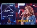 괴물보컬 손승연 '말리꽃' 온몸에 전율이 '쫙' 끝까지 간다 26회