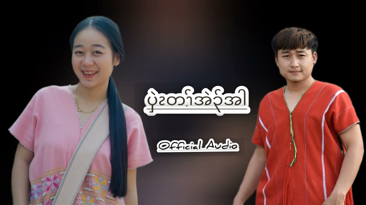 Peace love (Pweh ta eh ah ) ft slaw day poe (official mv) 