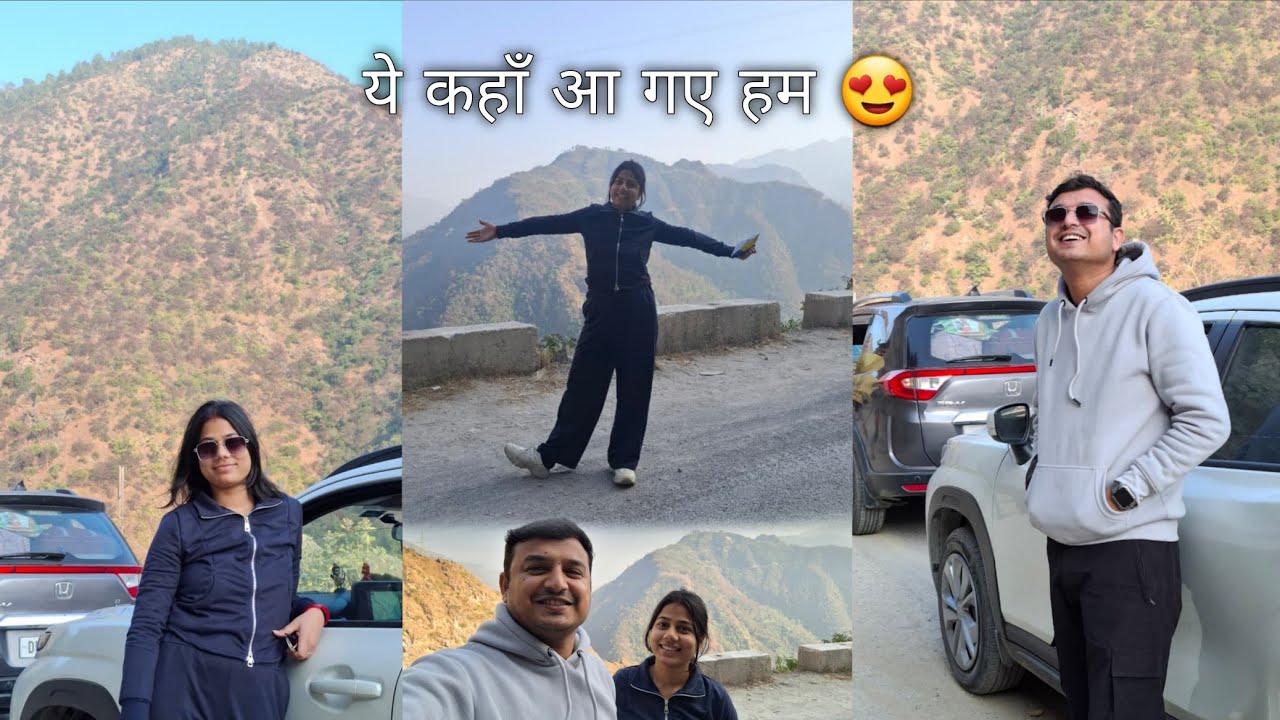 ससुराल आने के इतने महीने बाद गए घूमने 🤗 