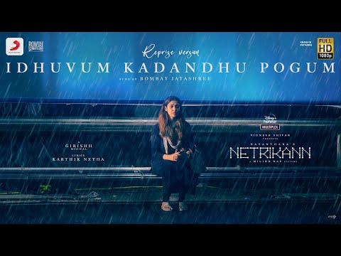 Netrikann - Idhuvum Kadandhu Pogum Reprise Lyric | Nayanthara | Vignesh Shivan | Milindrau, Girishh