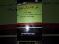 فن إنتاج والدرس الثالث في الترم الثاني وتسعير المنتج التأميني للأستاذة سوزان العجيري.