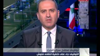 Prime Time News - 28/10/2014 -  توقيف مصلح سري الدين