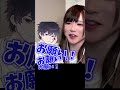 【両声類】イケボと話したい夢叶う♡褒められすぎてツラいwww本編はコメント欄から【じゅら切り抜き】 #shorts