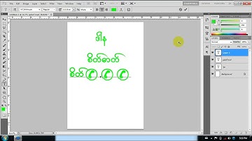 Photoshop Myanmar Font Problem ဖြေရှင်းနည်း | Coding Tutorial Myanmar