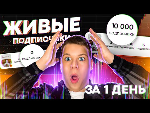 НАКРУТКА ИНСТАГРАМ БЕСПЛАТНО