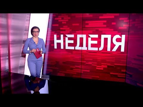 Ств неделя передача