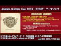 【CM】Animelo Summer Live 2019 -STORY- テーマソング