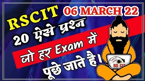 RSCIT Exam Most important question 2022 RSCIT Exam Important Question 2022 for Exam 06 March 2022