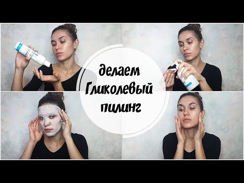 ПИЛИНГ БЕЛИТА Гликолевый