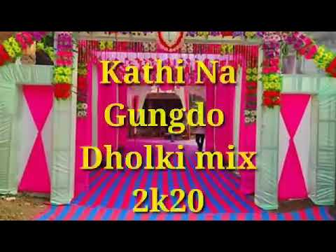 Kathi Na Gungdo Dholki mix 2020 Dj Ds