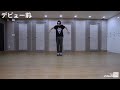 デビュー前からダンスが上手なジミンちゃん💓