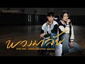 Banksorn   featkazuyaofficial music