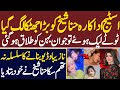 Steige Actress Hina Sheikh Viral Video Scandal | Exclusive Interview | AD Malik Official 