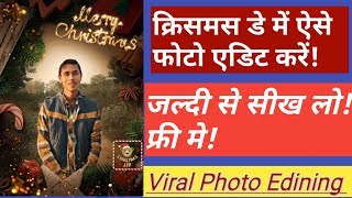 Christmas Day Photo Editing 2019 || Merry Christmas Photo Editing || Best App 2019 screenshot 4