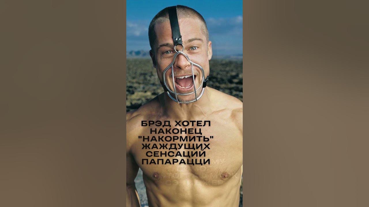 Брэд Питт фотосессия 1999