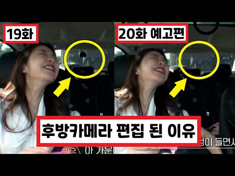 SUB) 환승연애2 19화 성해은 정규민 엑스데이트 후방 카메라가 20화 예고편에서는 없어진 이유 (+스포 복선) / EXchange2 / 換乘戀愛2 / Transit Love2