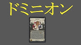 ドミニオン 負債登場 ドミニオン帝国をプレイ 前編 Youtube