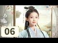 MULTISUB【南玉卿心 Practice Daughter】EP06 | 张淼怡杨昊铭一见”卿“心，鬼马神偷爆改千金在线追爱 | 杨昊铭/张淼怡/徐可/陈思宇 | 爱情 古装 | 优酷 YOUKU