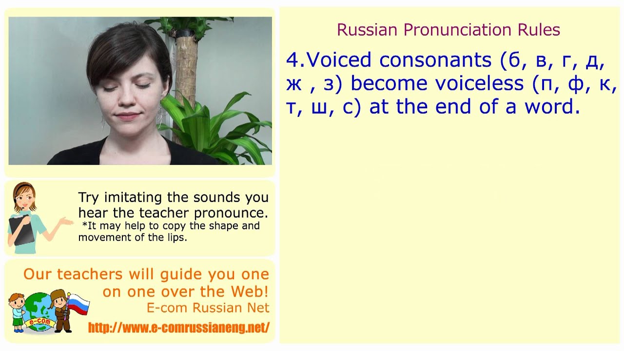 Russian Pronunciation 6, Russian Pronunciation Rules russian movie