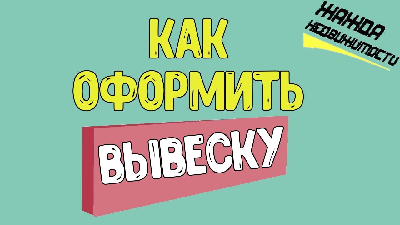 Красивые Вывески Для Магазина Одежды Красивые Вывески Для Магазина Одежды