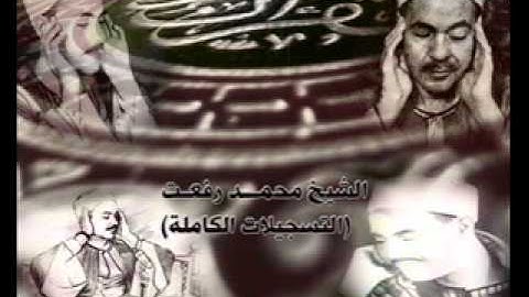 ما تيسر من سورة يونس من 53 إلى 64