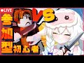 【Roblox】参加型!!!6日目!!!皆で大乱闘!!!大バトルしていくぞぉぉお~~~!!!!!!!!だざむにバトルを教えてくれ!!!!!!!!