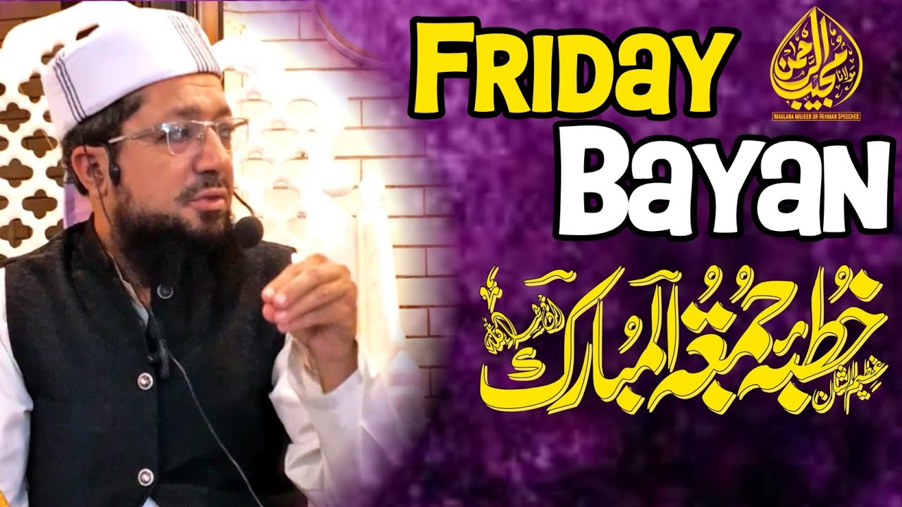 Friday Bayan | Maulana Mujeeb Ur Rehman | Special Bayan | Jumma Bayan |
