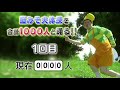 【脳みそ夫体操】デビューまでに1000人と踊るっす!