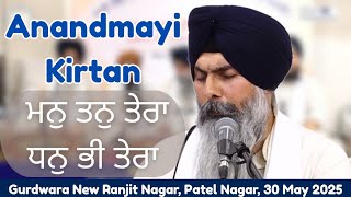 Bhai Maninder Singh Ji hajoori ragi sri darbar sahib | Man tan tera dhan bhi tera