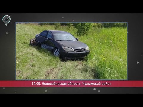 Программа "ДПС: Дорога. Перекресток. Судьба": 09 августа 2018