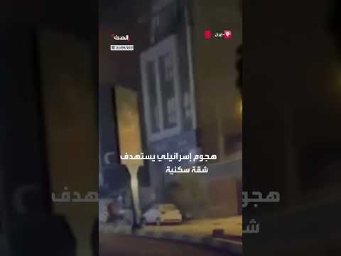هجوم إسرائيلي يستهدف شقة سكنية في قم، إعلان هيئة الإذاعة الإيرانية