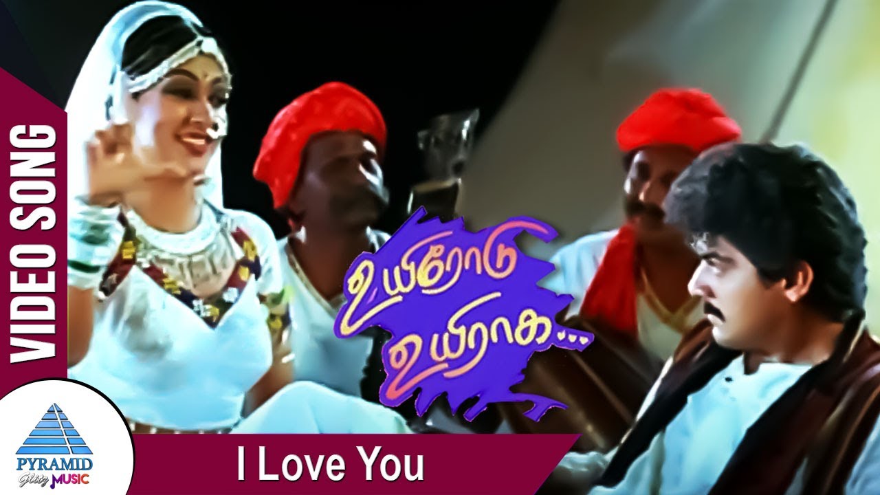 I Love You Video Song  Uyirodu Uyiraga Songs  Ajith  Richa  Vidyasagar  Pyramid Glitz Music