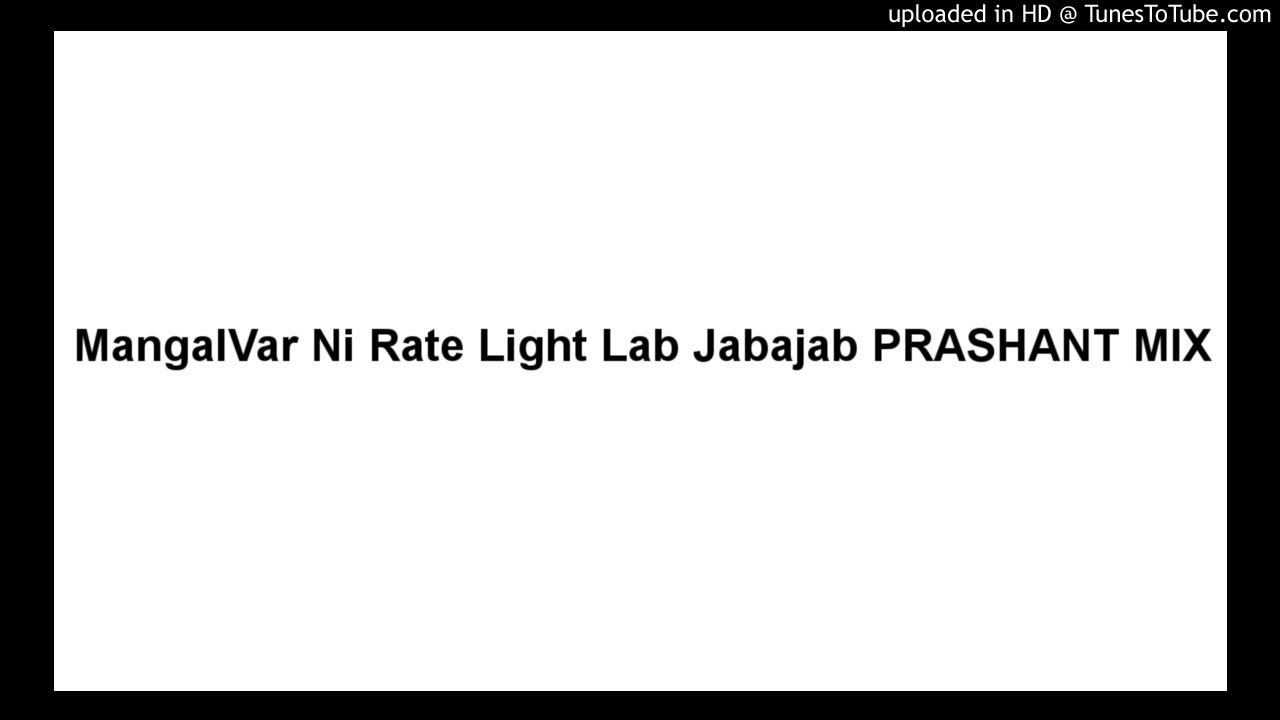 mangalvar-ni-rate-light-lab-jabajab-extra-bass-prashant-mix-youtube