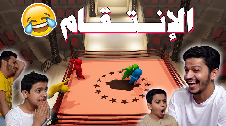 تحدي المصارعة - وقت الإنتقام😎 Gang Beasts
