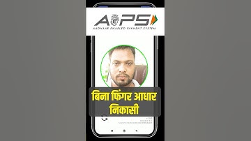 AePS Aadhaar Withdrawal By Face Scan | Aadhaar FaceRd | #PayNearby #SpiceMoney   #NPCI #AePS #FaceRD