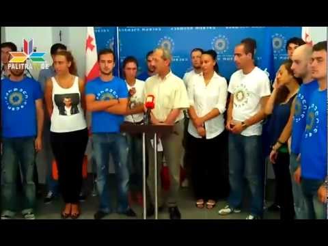 ირაკლი ჩხიკვიშვილის დანიშვნა