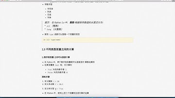 黑马程序员 Python 教程： 064 变量间的计算 01 数字型变量可以直接计算