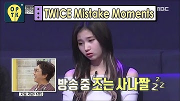 [Oppa Thinking - TWICE] TWICE Mistake Moments 20170527