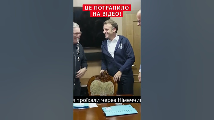 🔥ОЦЕ ПОЖАРТУВАВ! Увага НА РЕАКЦІЮ Мерца і Макрона #shorts