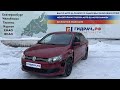 Разбор Разбор Volkswagen Polo sedan