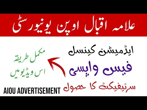 How to Admission