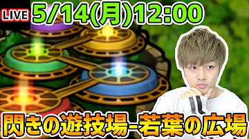 تحميل 若葉の広場