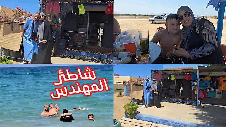 نهار زوين فـى شاطئ المهندس 🏖️ قرية أركمان 🌊 أجواء صيفية ممتعة مع الأحباب 💖