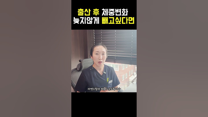 출산 후 체중변화, 늦지않게 빼고싶다면 #산후다이어트