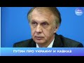 Разбор статьи Путина про Украину. Владимир Огрызко и Валерий Чечелашвили