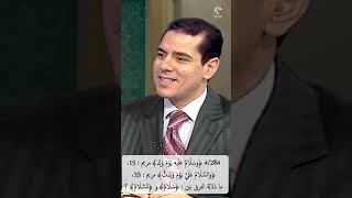 4/284 ﴿وسلام عليه يوم ولد﴾ ، ﴿والسلام عليّ يوم ولدت﴾ مريم، ما دلالة تنكير وتعريف 