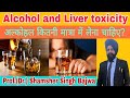 Alcohol and liver toxicity