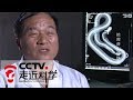 《走近科学》抢救莽山烙铁头 20140820 | CCTV走近科学官方频道